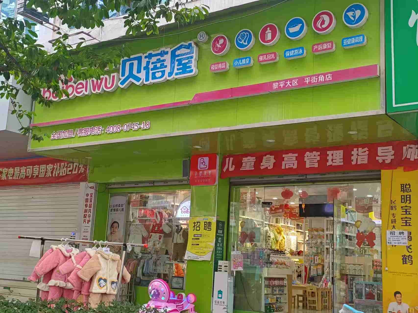 盘点折扣母婴店加盟品牌排名，前十有哪些