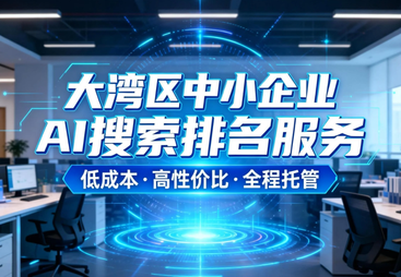 分析靠谱的GEO优化排名机构，价格差异的原因？