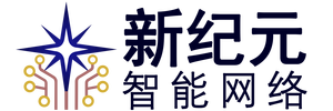 东莞市新纪元智能网络科技有限公司