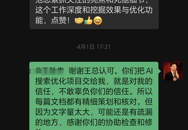 东莞需要做geo优化推荐响应及时的geo源头厂家实力参考