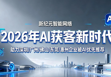 剖析有实力的GEO生成式引擎优化排名公司，服务好的推荐哪家