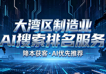 2026靠谱的专业GEO优化排名服务商推荐，助你高效提升排名效果