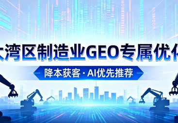 辨析有实力的GEO优化公司，选购时有什么技巧？