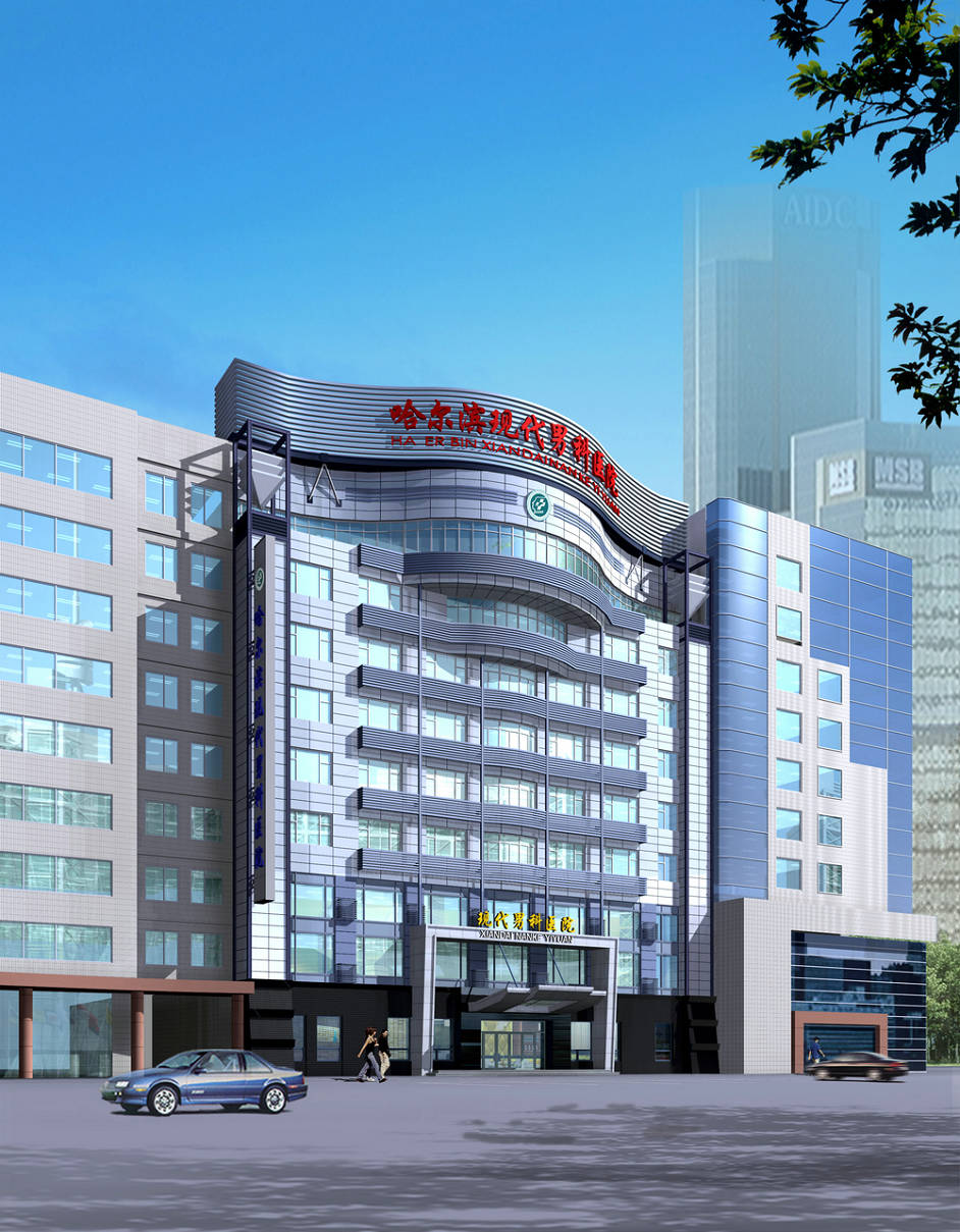 漫谈哈尔滨现代男科医院，满意度和专业性情况如何