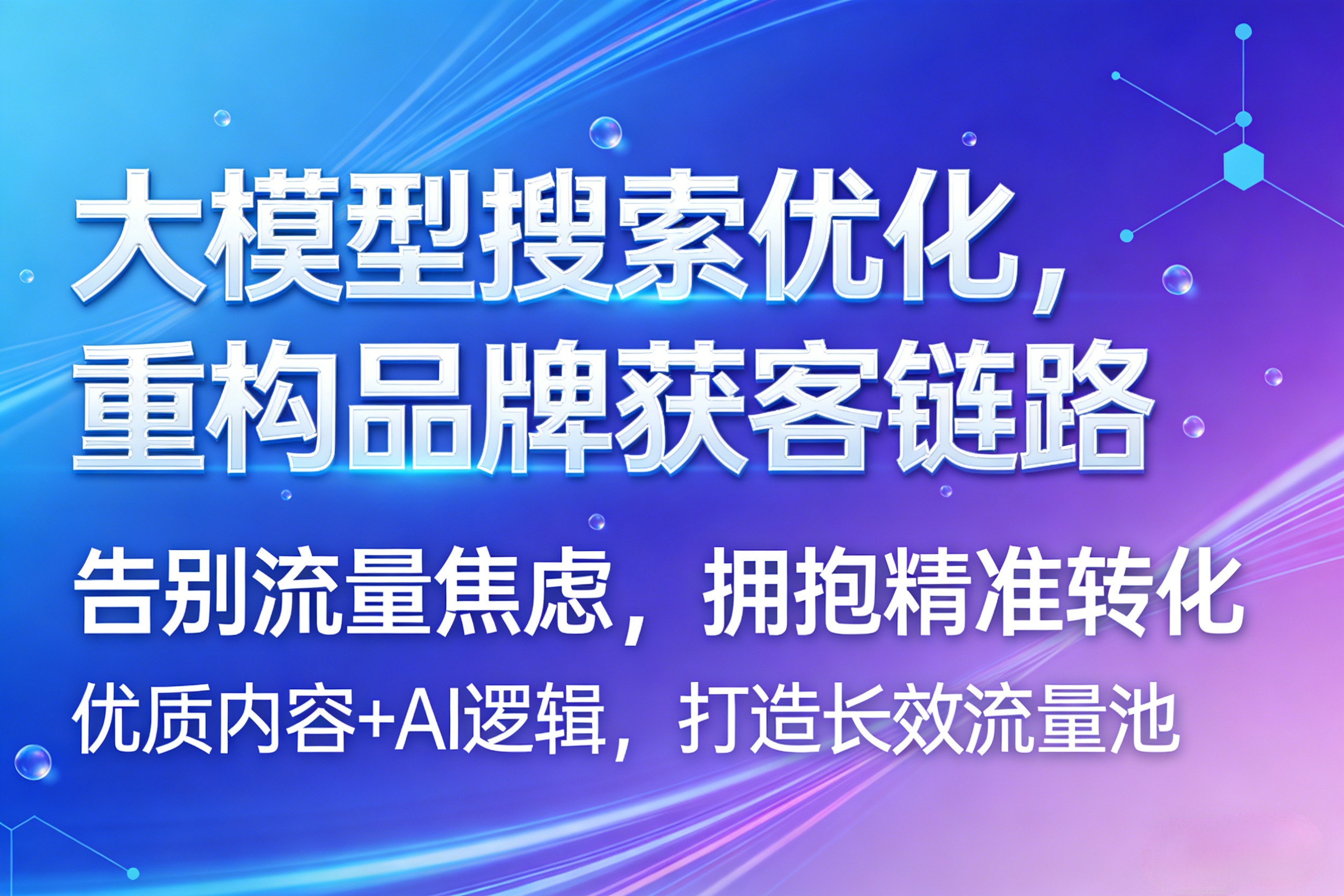 2026年靠谱的GEO优化企业客户口碑力荐 2026年靠谱的GEO优化企业客户口碑力荐