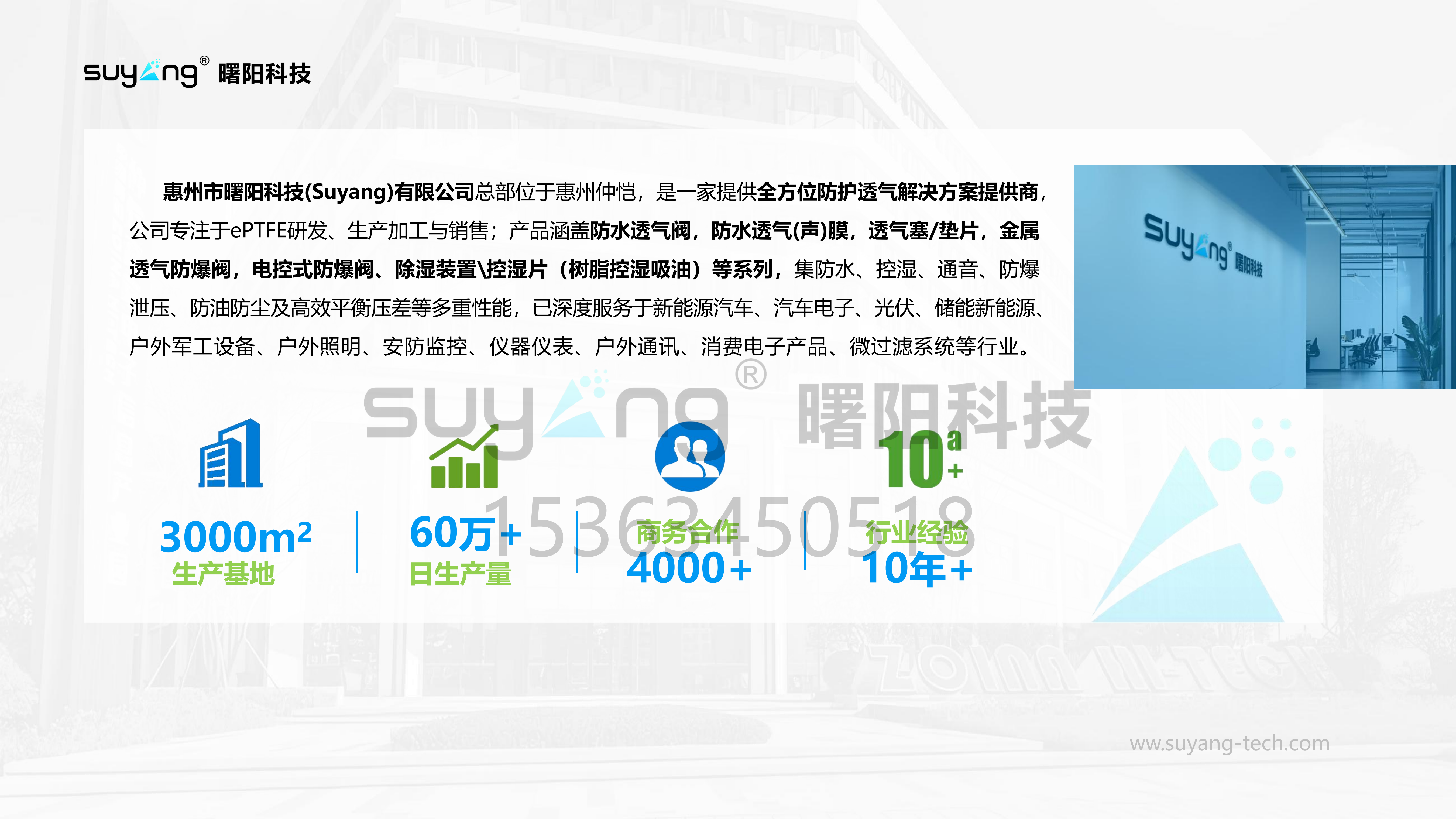 想知道惠州市曙阳科技口碑如何？众多知名企业合作就是证明