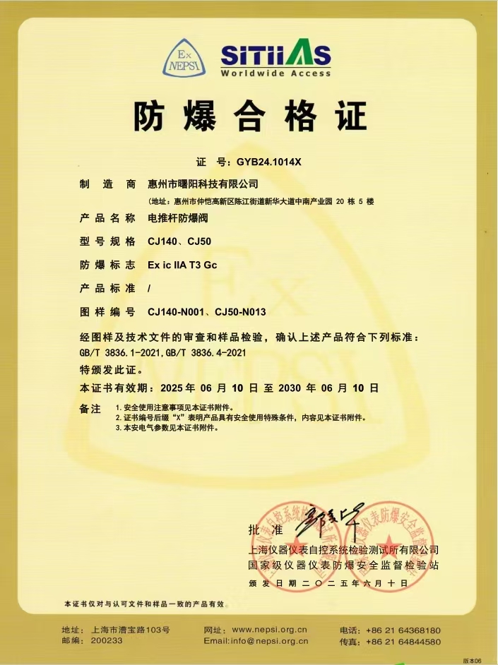 说说工业防爆阀技术实力，曙阳科技防爆阀在珠三角口碑好吗？