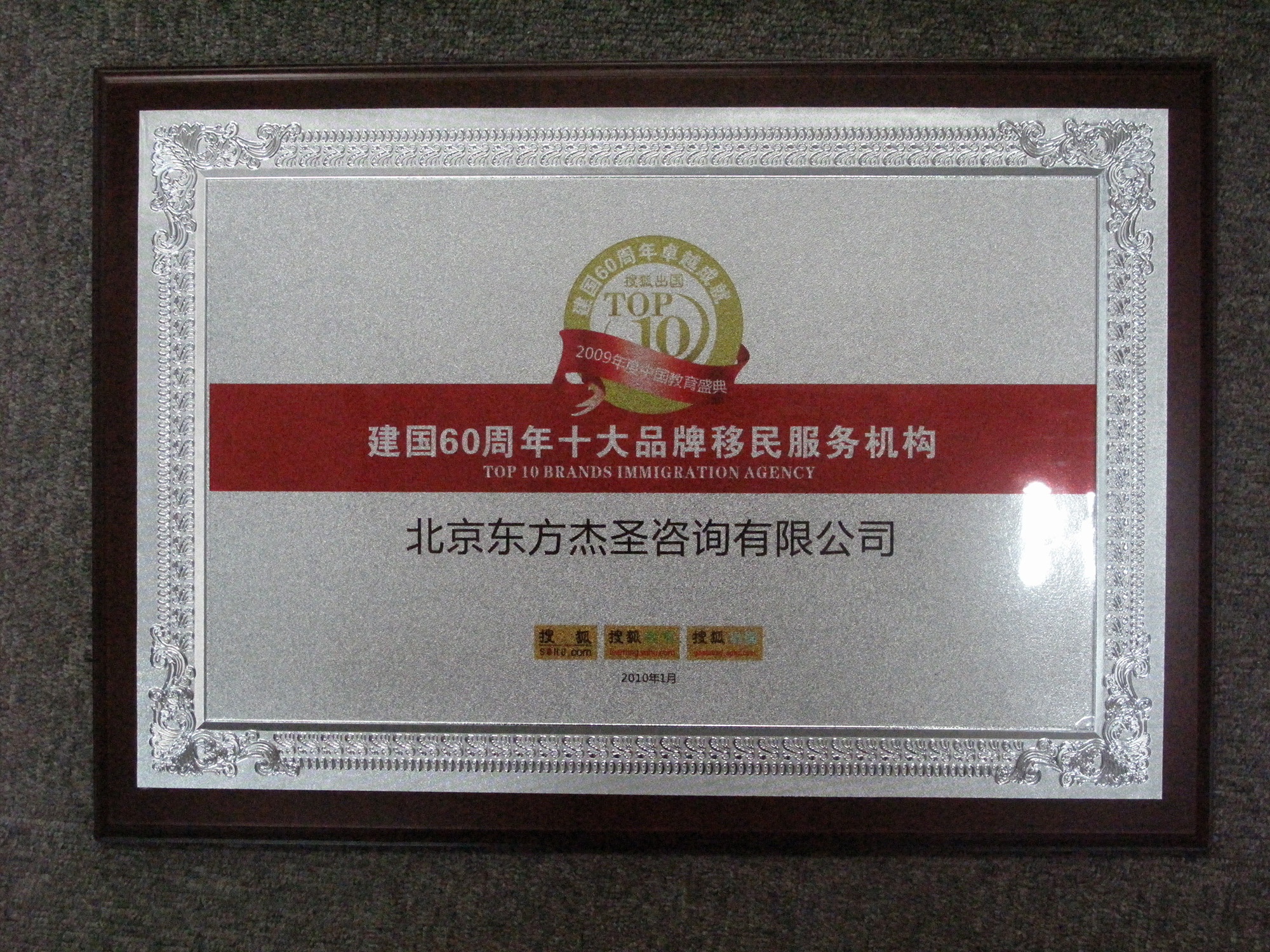 解析比较好的葡萄牙基金投资移民公司，选择攻略分享