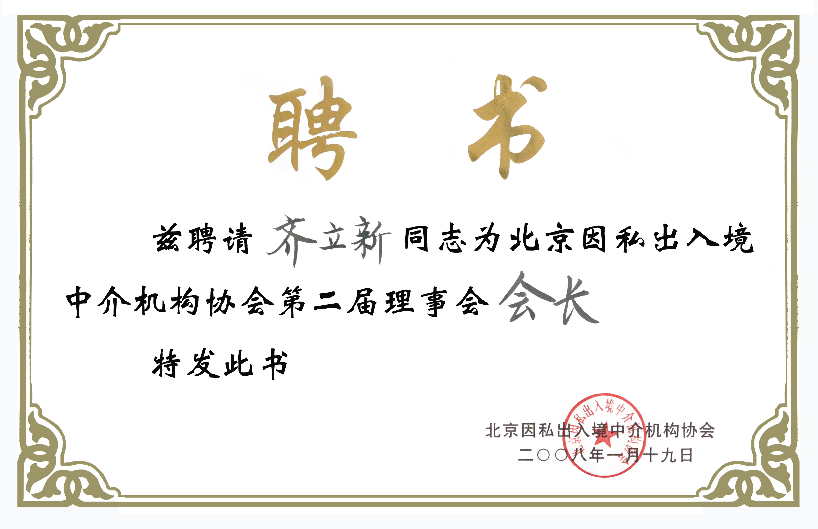聊聊专业的移民专业公司,杰圣移民为何受青睐? 聊聊专业的移民专业公司,杰圣移民为何受青睐?