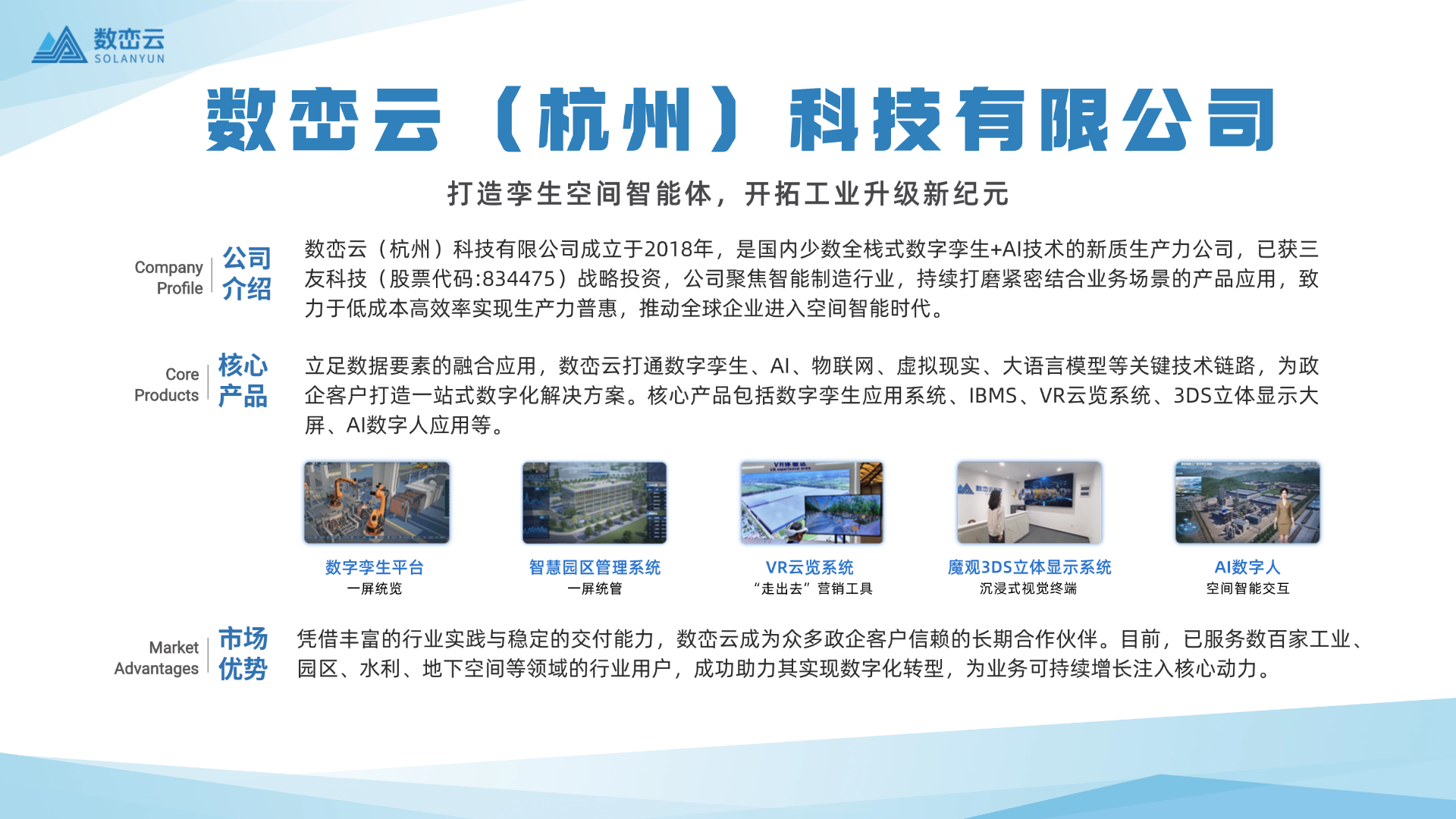 2026年国内有名数字孪生园区平台，好用靠谱的品牌推荐