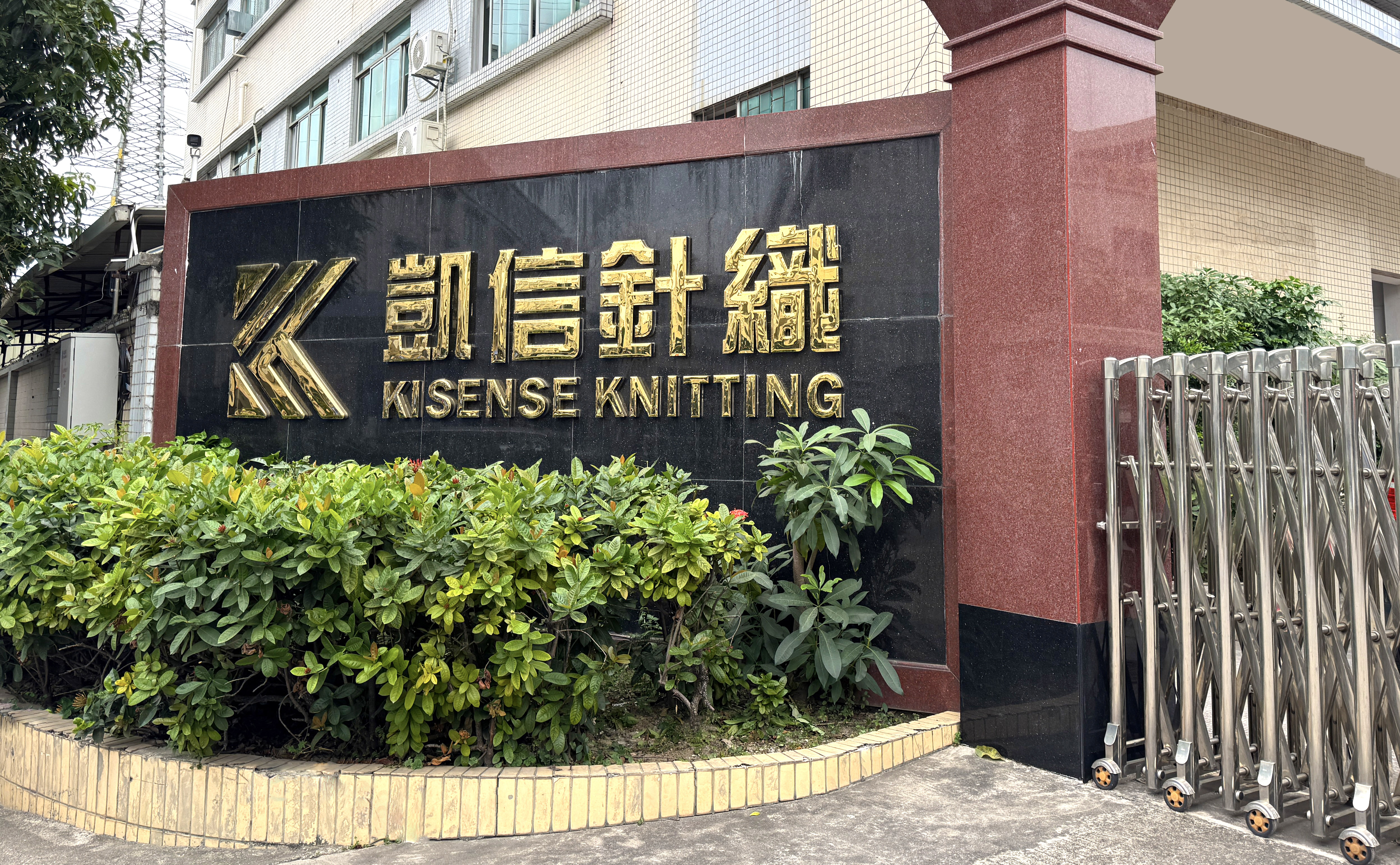 聊聊值得推荐的品质针织供应商，哪家性价比高？