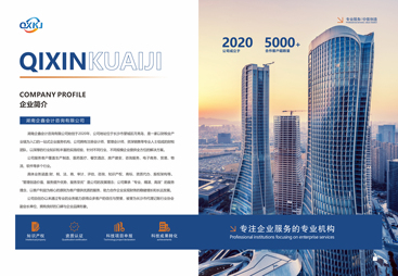 比较不错的工商注册专业公司汇总，哪家性价比更高？