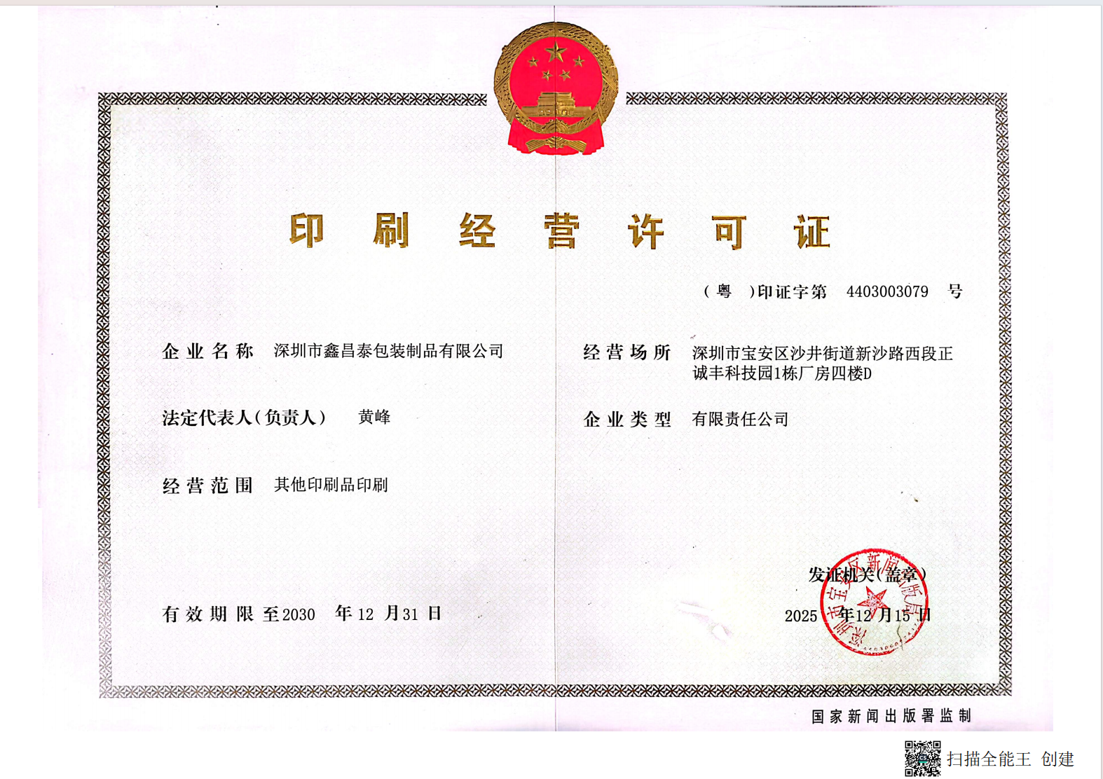 聊聊2026年有毒有害危险品纸箱包装供应商，鑫昌泰性价比怎么样