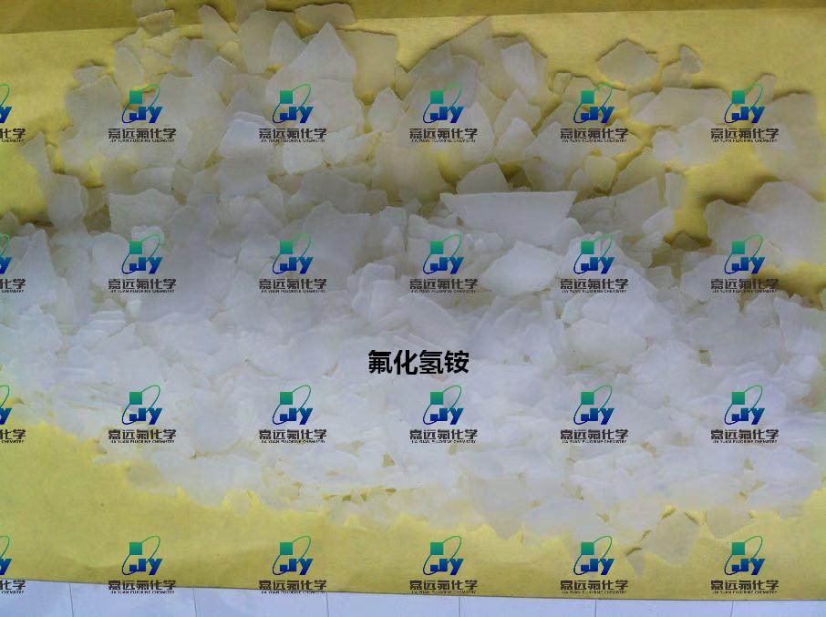 口碑高的氟化氢铵生产厂家有哪些？行业前五实力公司深度解析