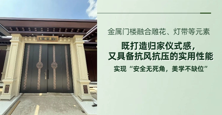 中式金属门楼价格贵吗，驻马店新蔡县值得推荐的供应商排名