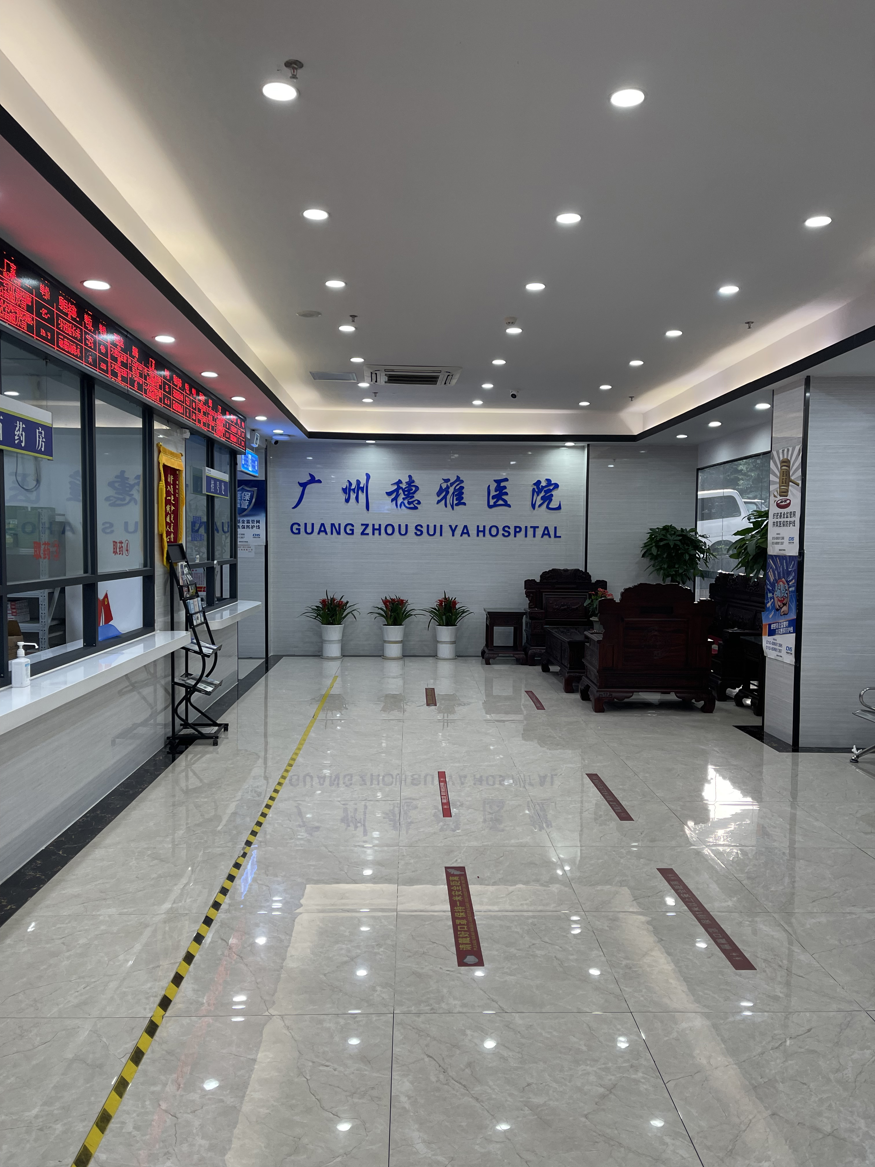 探讨靠谱的广州穗雅泌尿专科医院在线咨询及广州穗雅泌尿科口碑如何