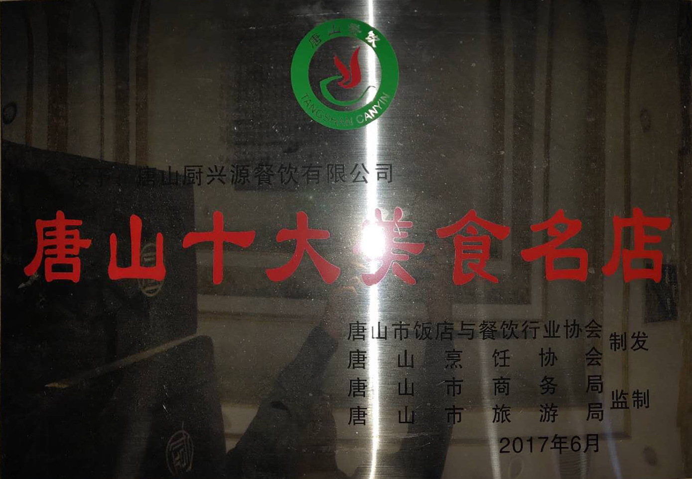 唐山市厨兴源老味道餐饮服务有限公司性价比怎么样 唐山市厨兴源老味道餐饮服务有限公司性价比怎么样