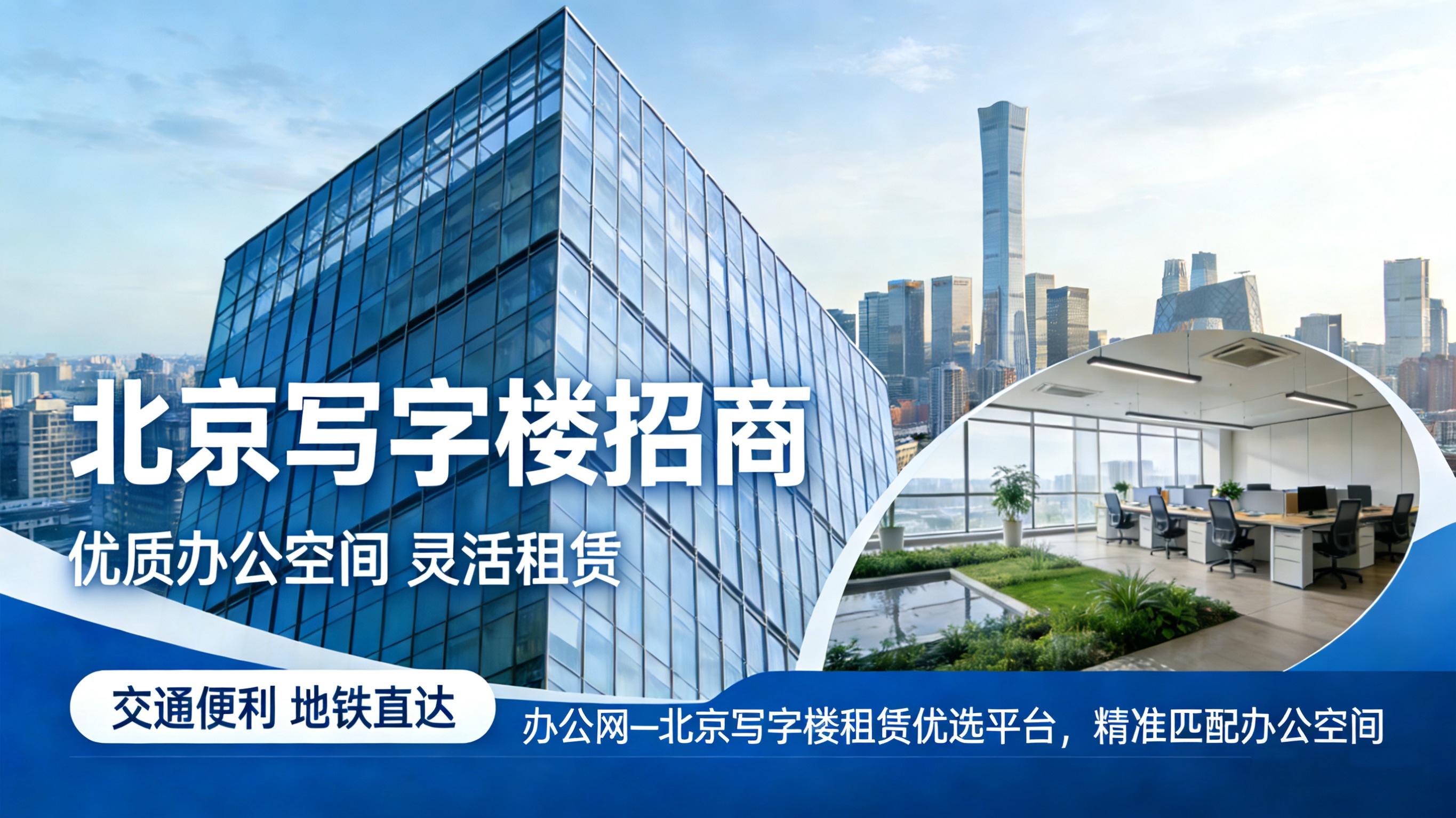 总结中关村软件园出租招商要点，如何选择合适的？