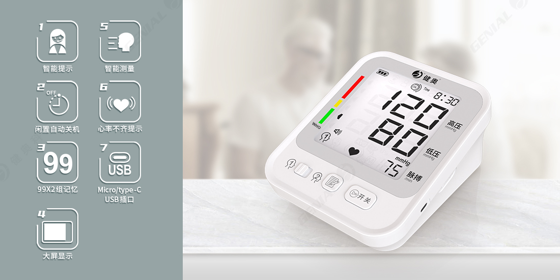 广东医用血压计加工厂靠谱之选,广东健奥科技实力不容小觑 广东医用血压计加工厂靠谱之选,广东健奥科技实力不容小觑