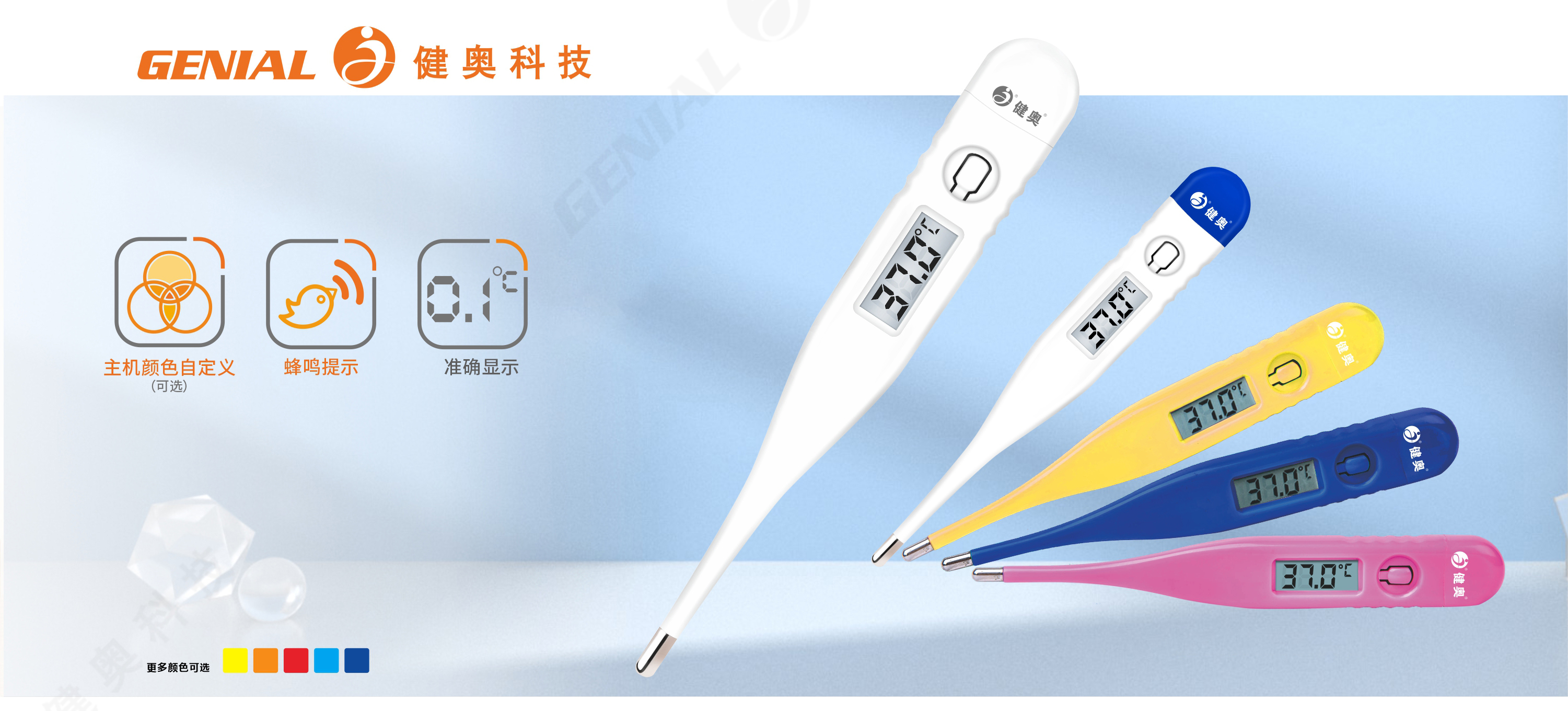 如何评估体温计的性价比，分享几家可靠的体温计供应商