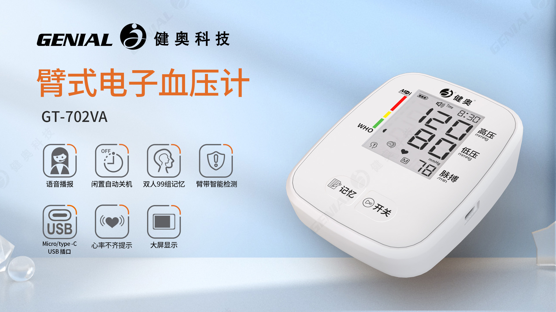 聊聊电子血压计服务商，揭秘医用血压计源头厂家哪家比较靠谱