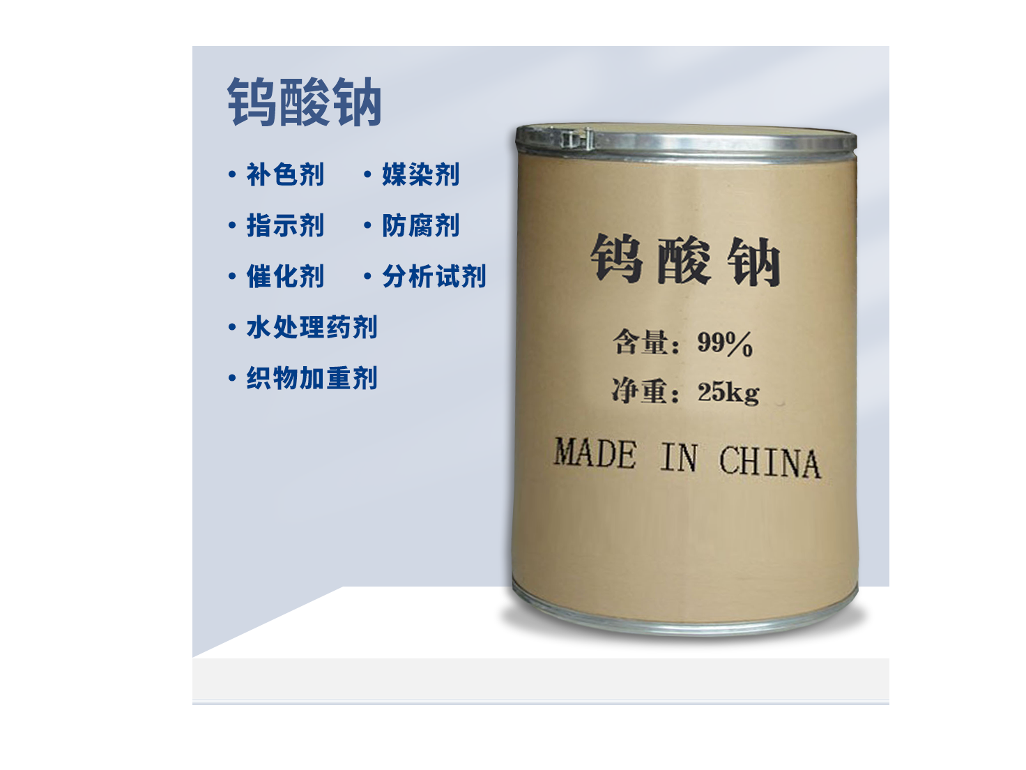 2026年选购工业级钨酸钠，纯度高的厂家哪家口碑好