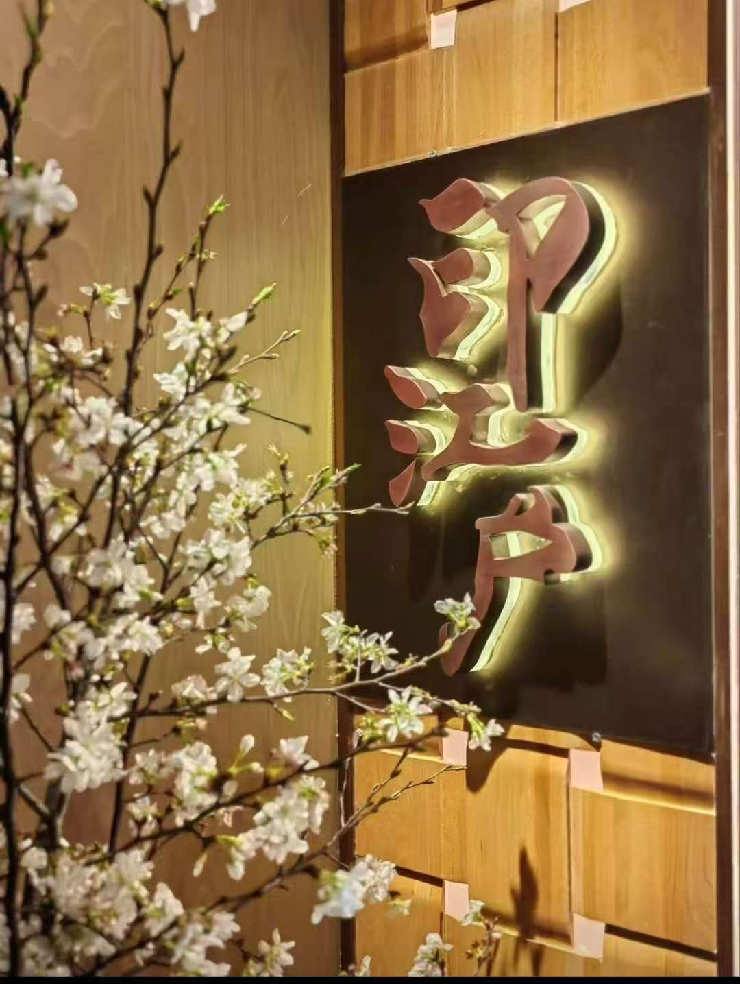 杭州印江户料理客户评价好吗,环境是否如传说般出色? 杭州印江户料理客户评价好吗,环境是否如传说般出色?