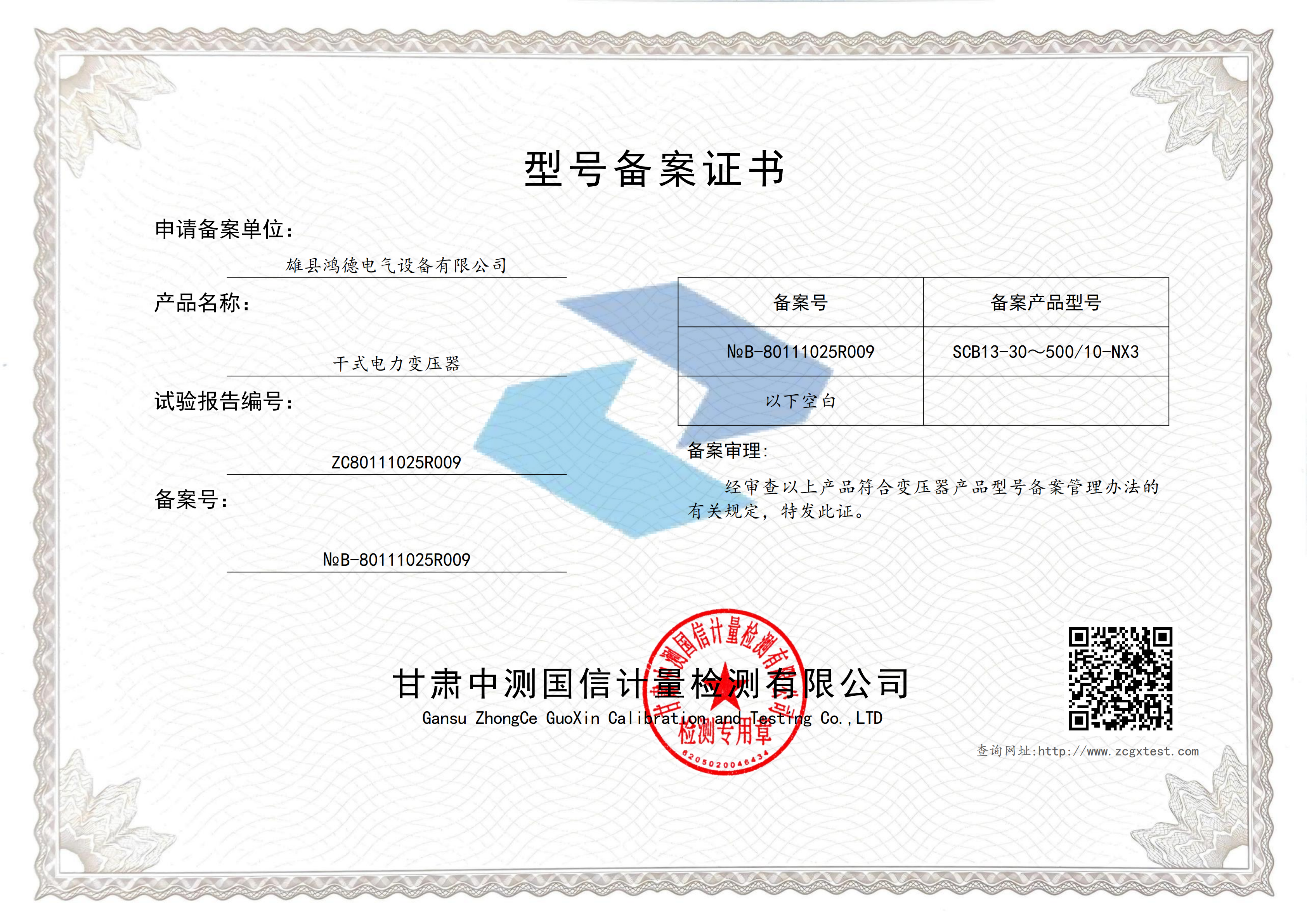 好用的变电站品牌盘点，雄县鸿德电气设备表现出色