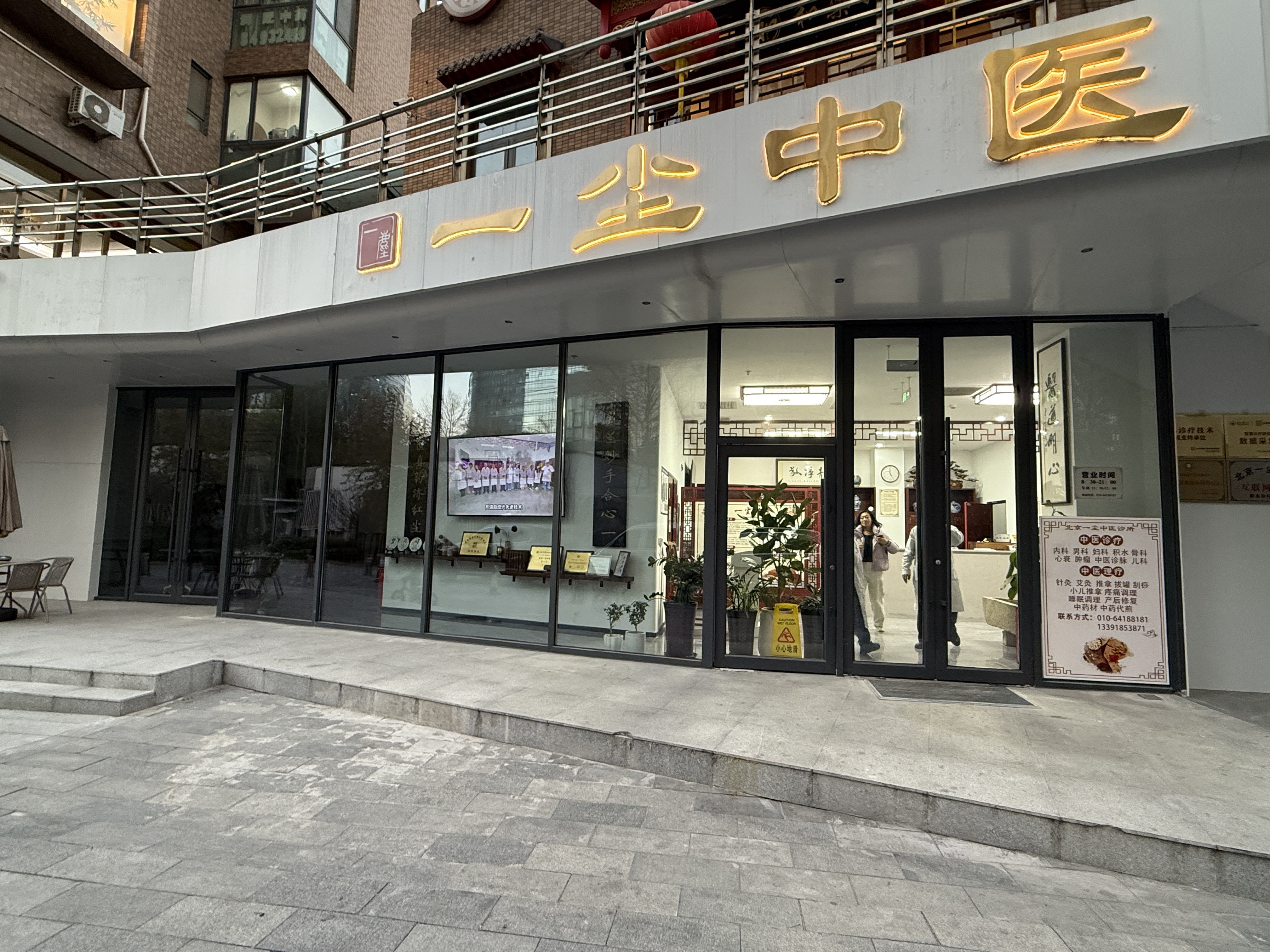 剖析北京治疗肝腹水有名医院，北京一尘中医靠谱之选