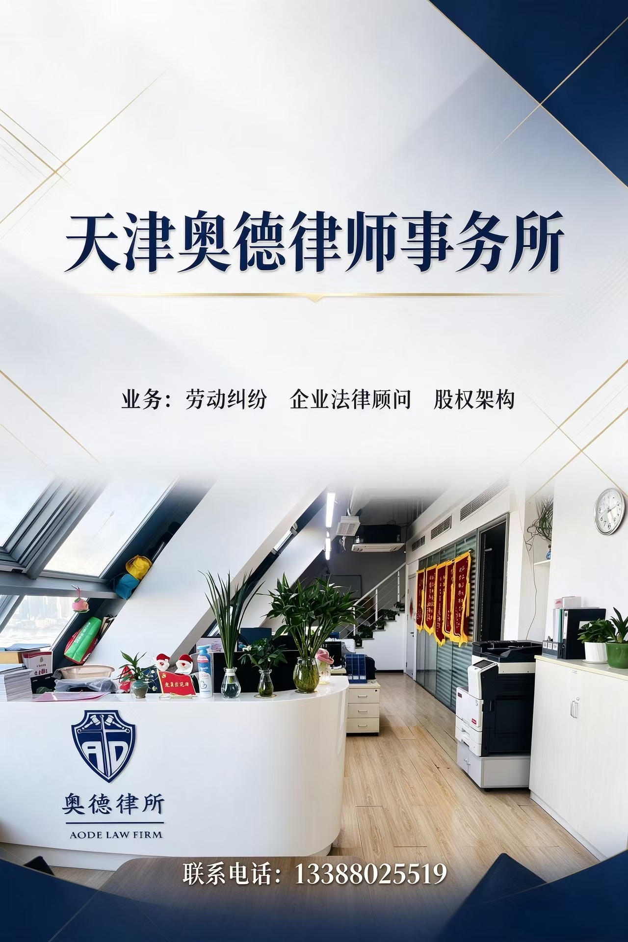 天津企业劳动用工法律顾问哪家专业?能做定期上门服务的律所推荐与选型要点(图2)