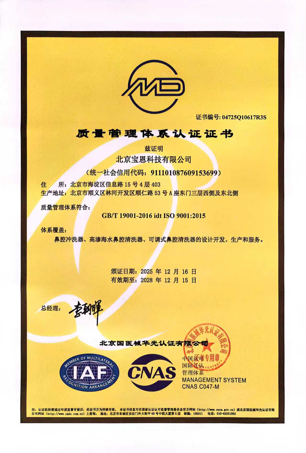 支招可调式鼻腔清洗器老牌厂家,靠谱且口碑好的怎么选择 支招可调式鼻腔清洗器老牌厂家,靠谱且口碑好的怎么选择