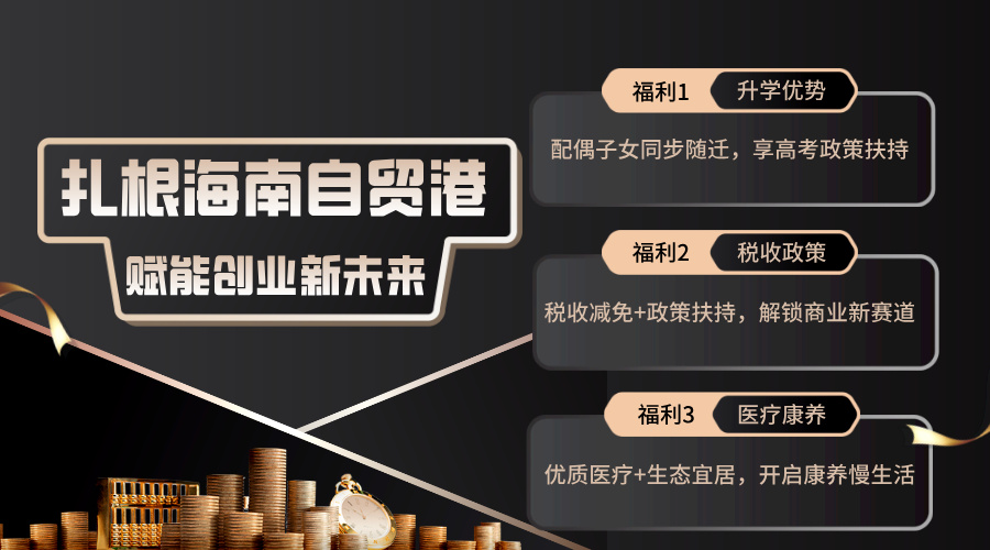 解读海南睿臻领航有实力吗,人才引进服务口碑咋样? 解读海南睿臻领航有实力吗,人才引进服务口碑咋样?