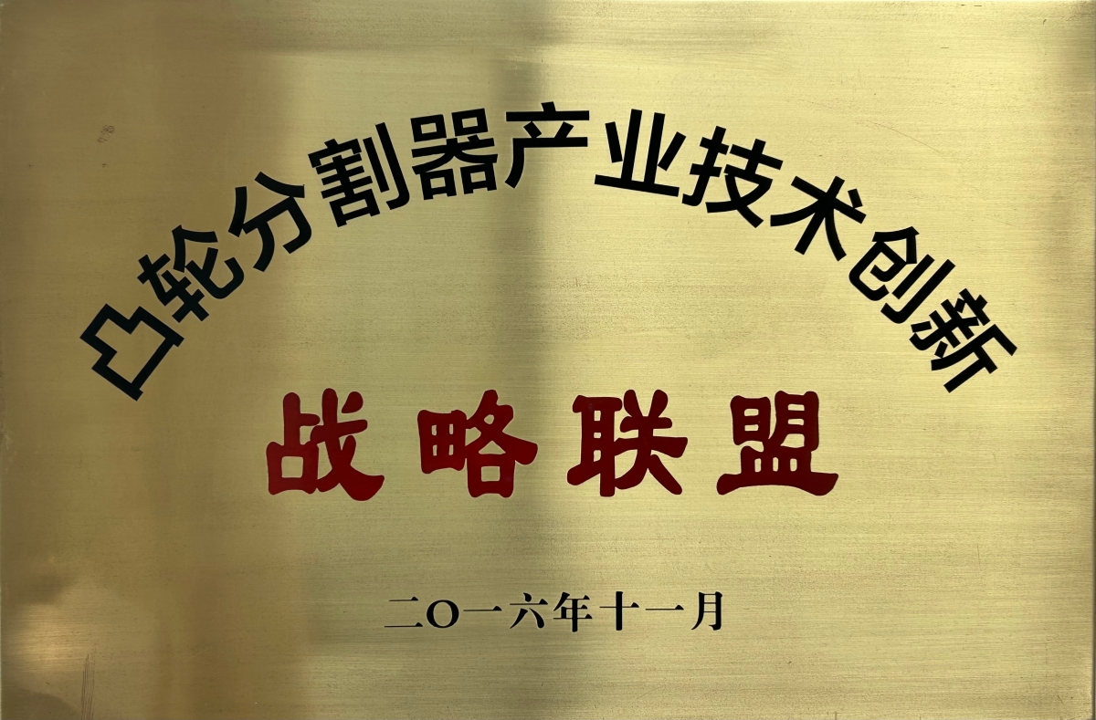漫谈凸轮分割器品牌，探讨使用寿命长且供货稳定产品怎么收费
