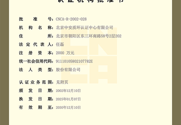 盘点能发全国通用证书的体系认证机构，推荐靠谱又性价比高的品牌