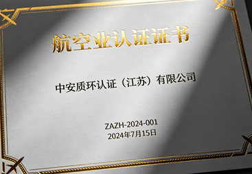 企业认证权威平台费用多少？中安质环体系认证机构收费标准