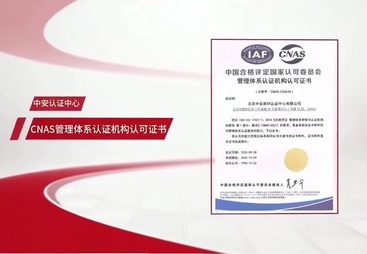 有实力的国际标准认证机构推荐，中安质环认证江苏中心靠谱吗