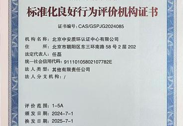 2026年靠谱的ISO认证服务公司推荐，教你如何选择高性价比品牌