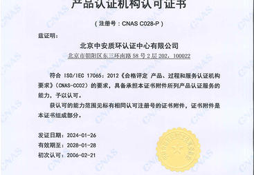 ISO认证品牌企业哪家强？中安质环认证江苏中心实力担当