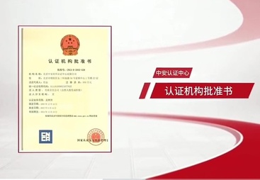 靠谱的国际标准认证服务品牌，中安质环认证江苏中心怎么样