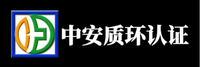 中安质环认证（江苏）有限公司