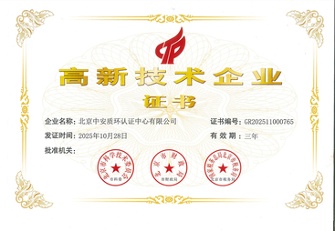2026年靠谱的认证服务品牌公司推荐，专业企业认证服务不容错过