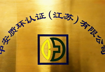 ISO认证机构排行，中安质环认证江苏中心口碑怎么样？