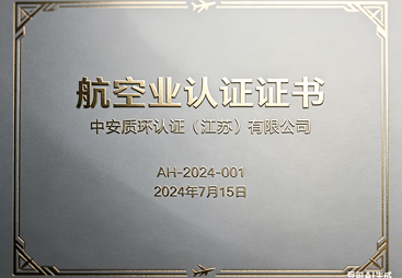 性价比高的企业认证，中安质环认证江苏中心靠谱吗？