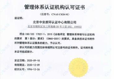 企业认证机构价格盘点，中安质环认证江苏中心多少钱