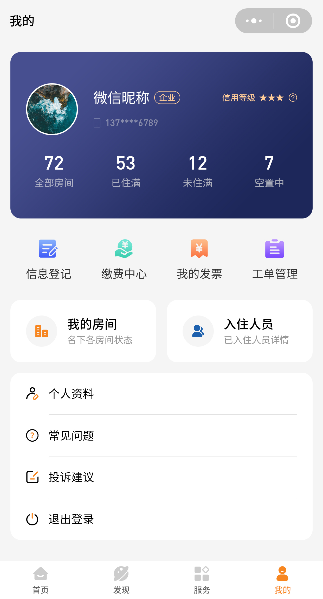 2026年知名的公寓管理小程序报表定制公司有哪些