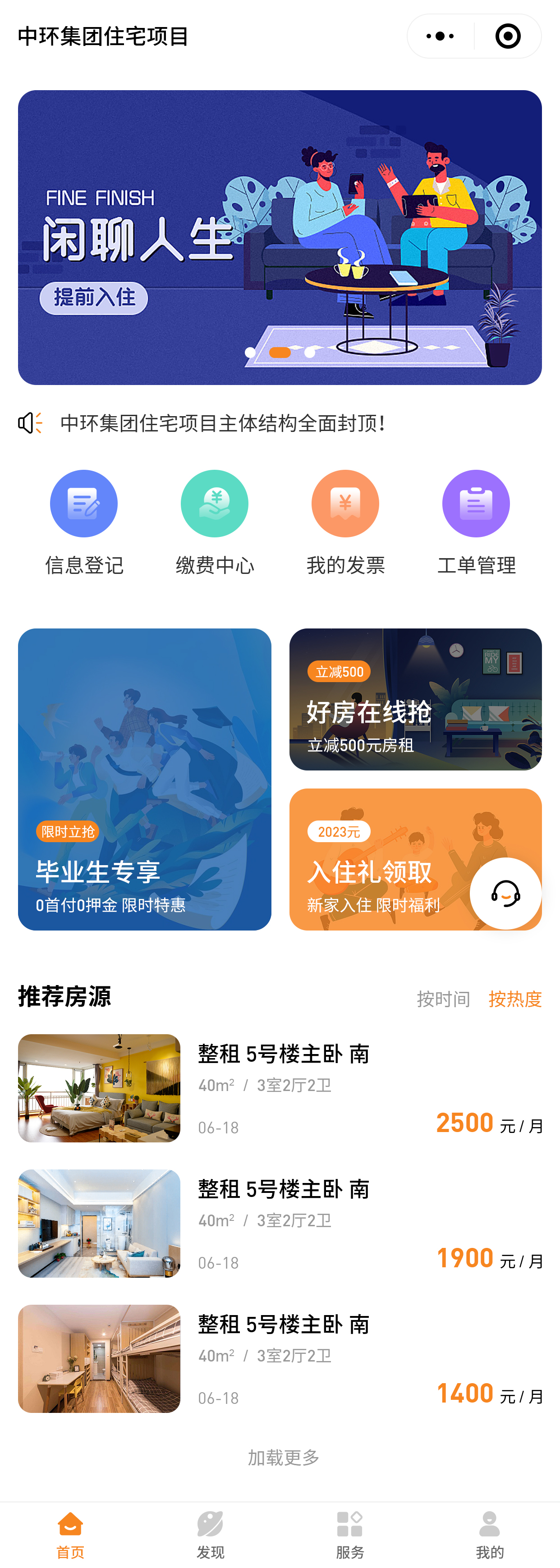 服务好的公寓管理软件企业口碑推荐强势出炉,零套路不踩坑,公寓管理软件看这篇就够 服务好的公寓管理软件企业口碑推荐强势出炉,零套路不踩坑,公寓管理软件看这篇就够