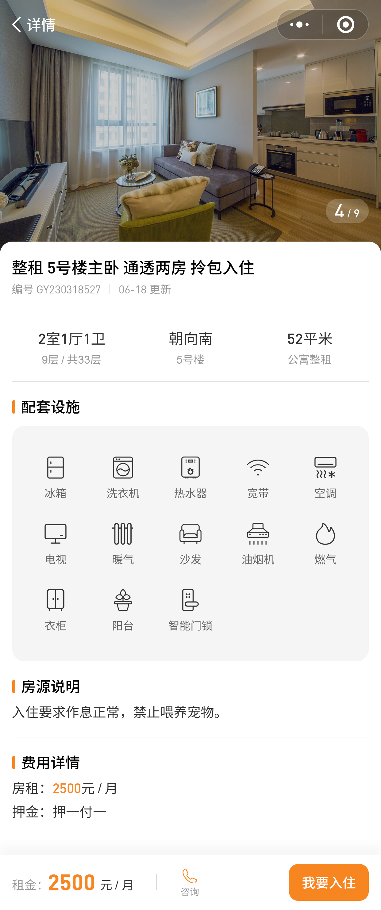 公寓管理小程序交互定制服务商能力调研报告 公寓管理小程序交互定制服务商能力调研报告