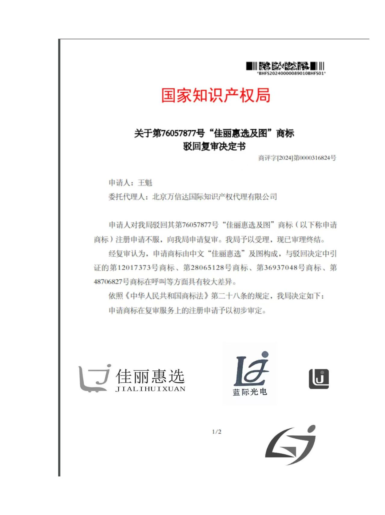 探讨2026年京津冀商标注册服务、商标转让服务情况 探讨2026年京津冀商标注册服务、商标转让服务情况