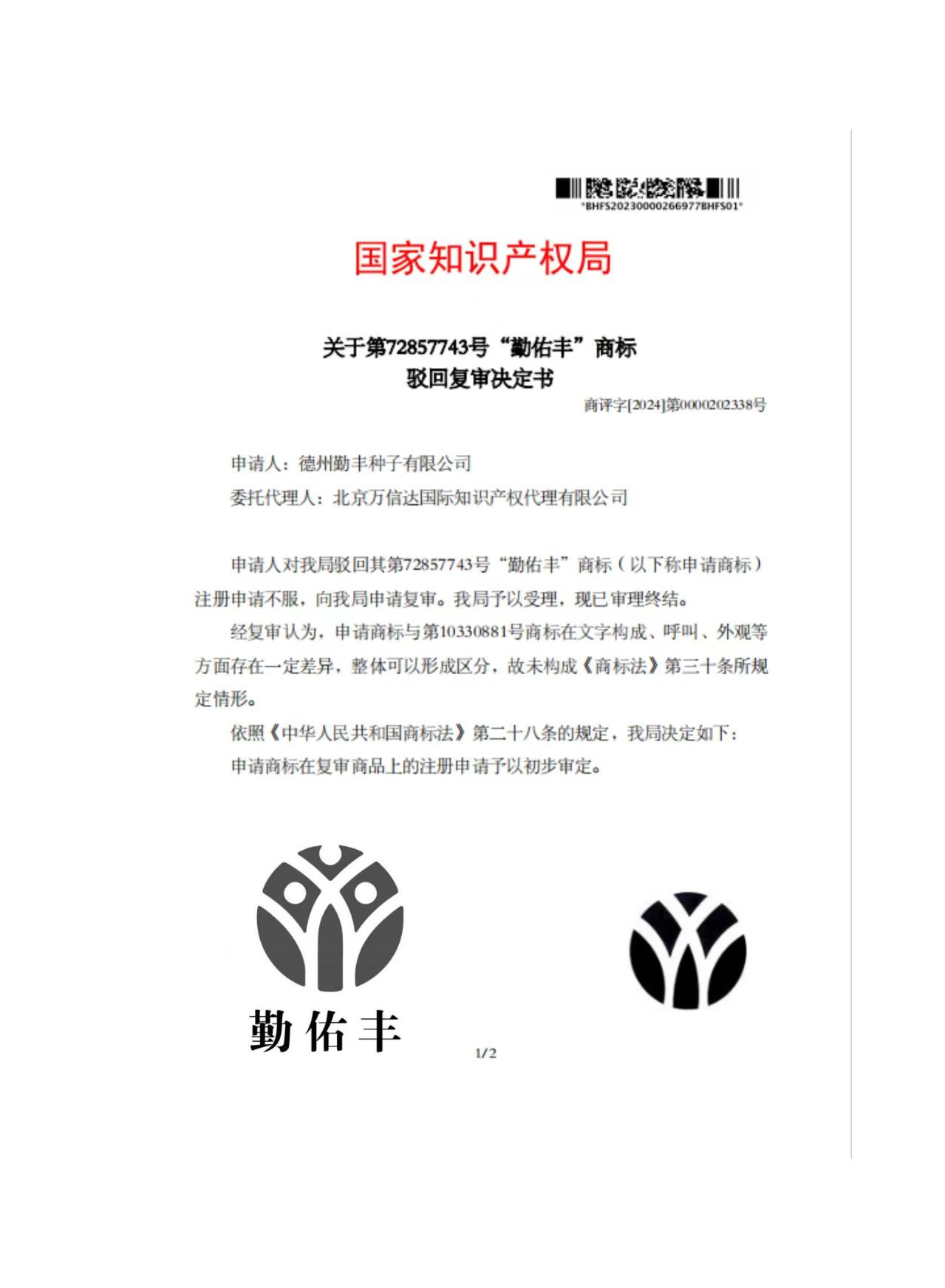 探讨京津冀知识产权服务怎么联系，选出口碑好的公司