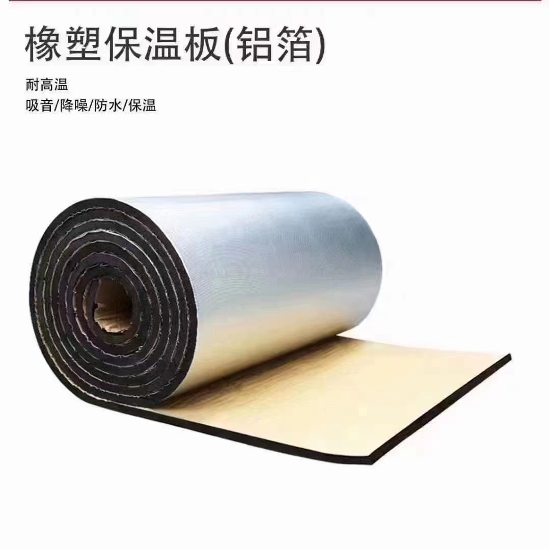 优质的橡塑板生产厂家有哪些，成立十年以上的用料扎实，合作实力参考